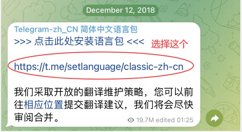 telegreat中文汉化工具的简单介绍