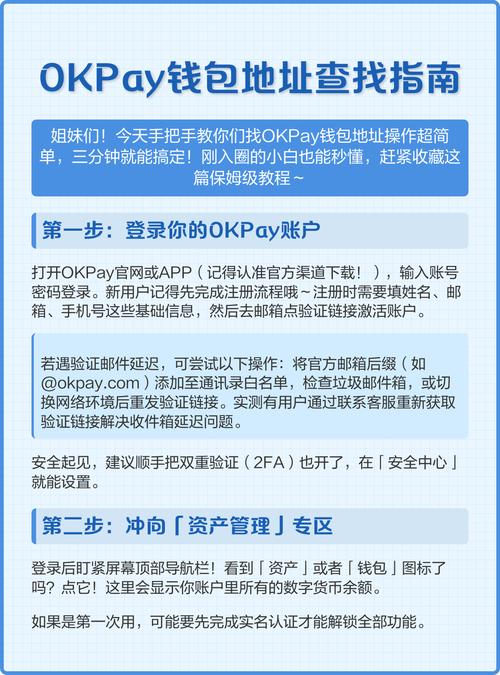 怎么下载安卓okpay钱包的简单介绍