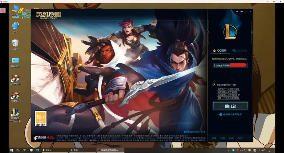 关于英雄联盟闪退到wegame界面的信息