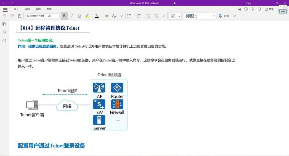 安卓版telnet软件,telnet android客户端