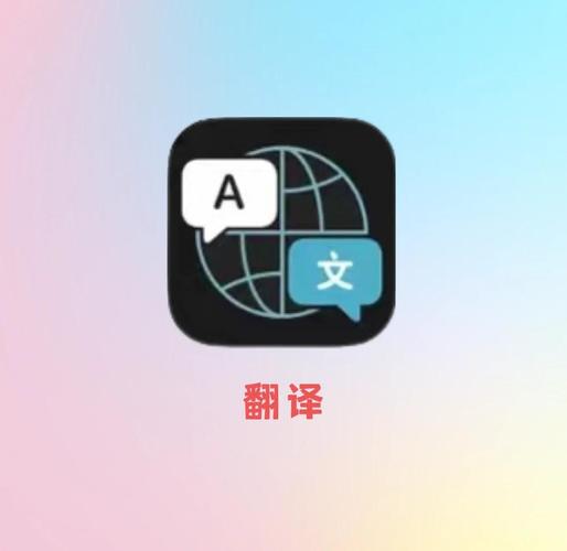 免费在线实时翻译,实时在线翻译app