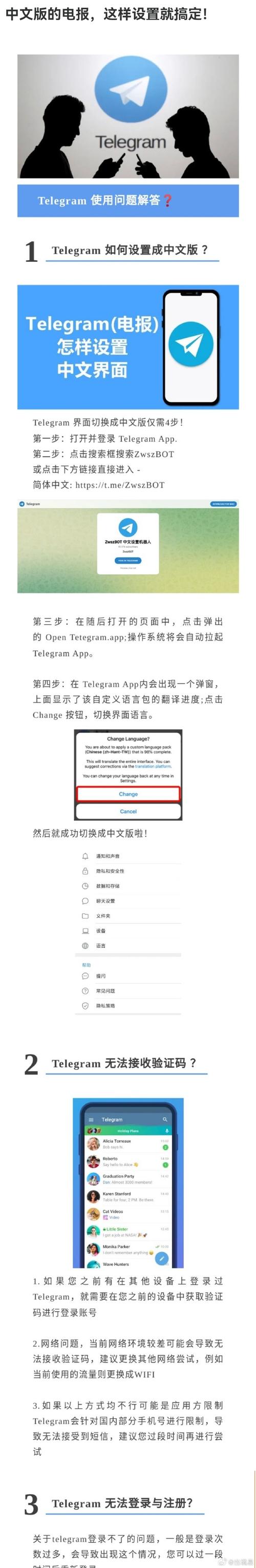电报要求认证,电报要求认证怎么弄