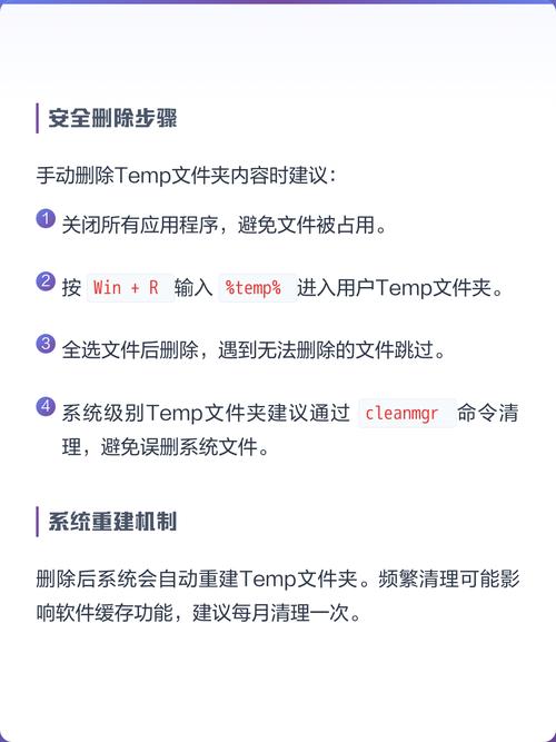 temp%可以删吗,temp%里面的东西可以全部删除吗