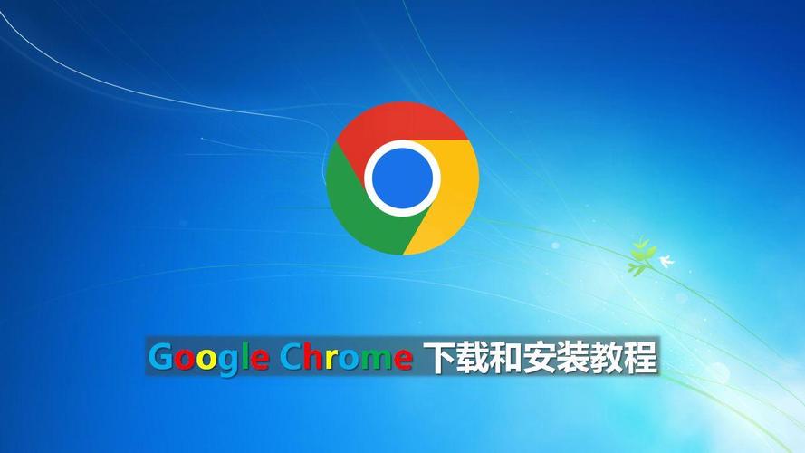 谷歌下载浏览器,谷歌浏览器下载软件