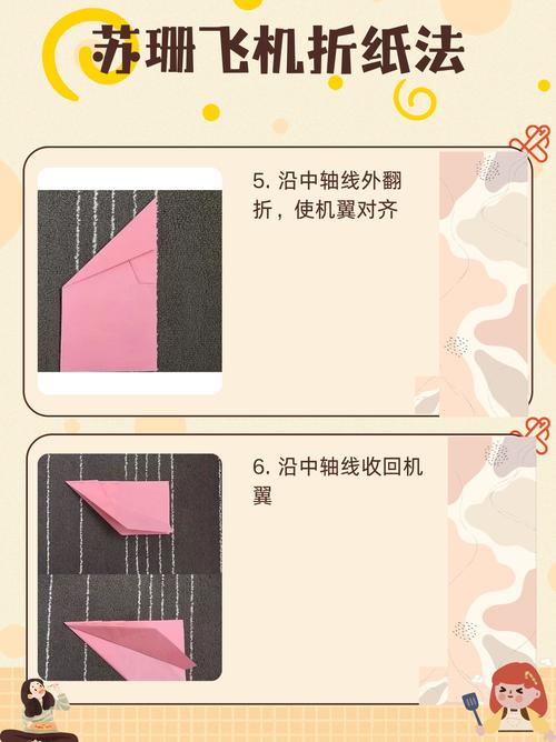 纸飞机怎么翻译中文,纸飞机怎么翻译中文版
