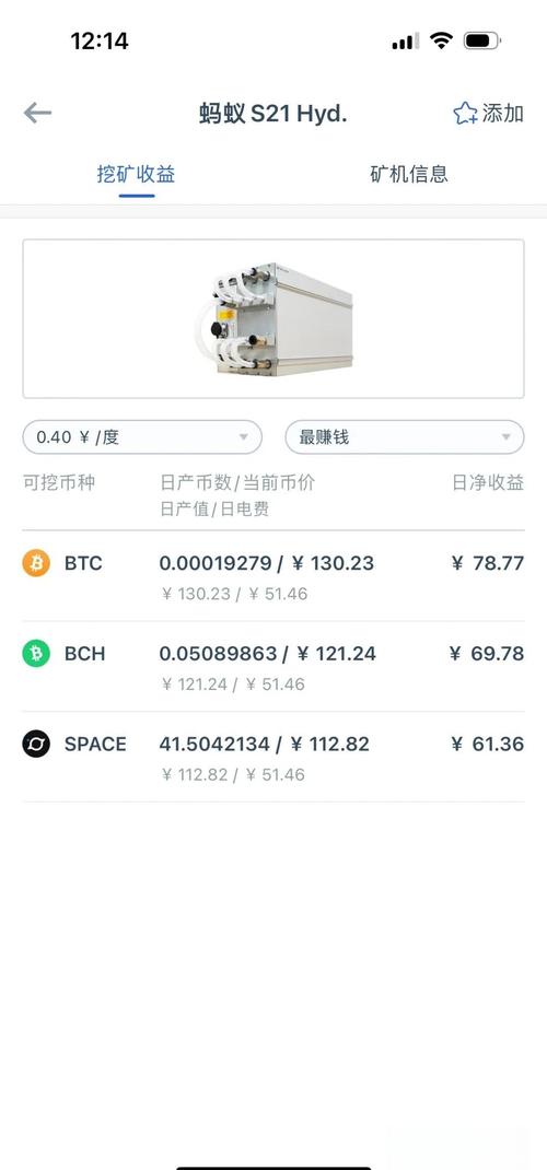 矿机购买官网,购买矿机app