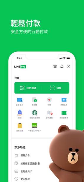 包含lineapp官方下载的词条