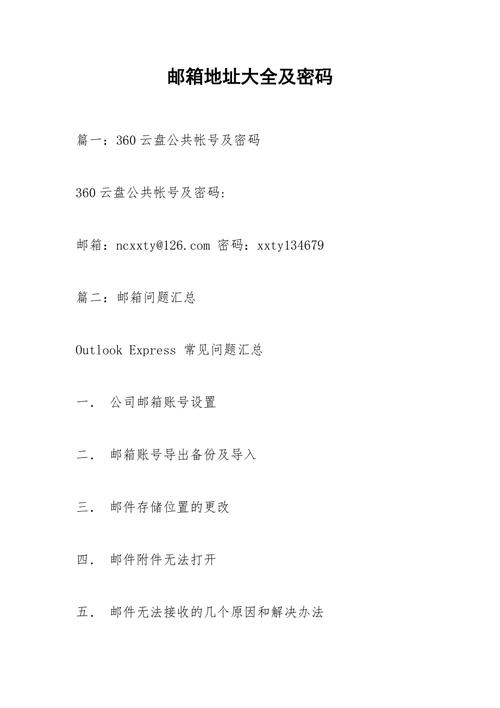 telephone网页版地址,中国各省简称和行政中心速记方法