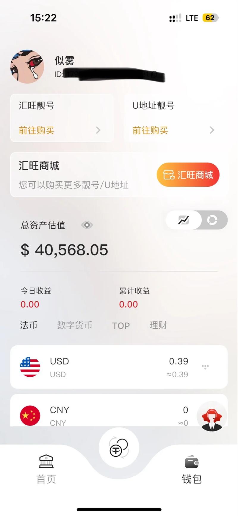 usdt查询,usdt资产查询