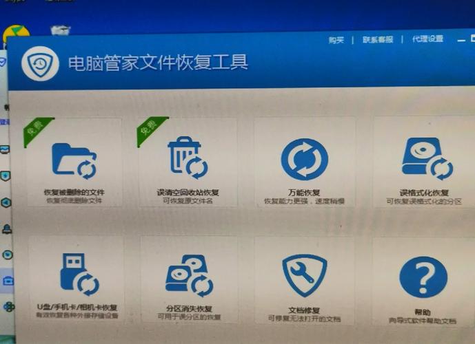 电脑管家,电脑管家是什么软件