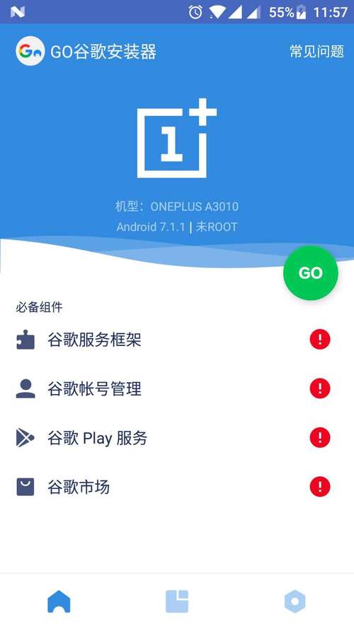 go谷歌一键安装器,谷歌一键安装器最新版