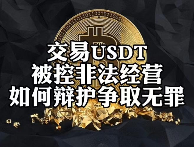 usdt假钱包,假的usdt 交易骗局