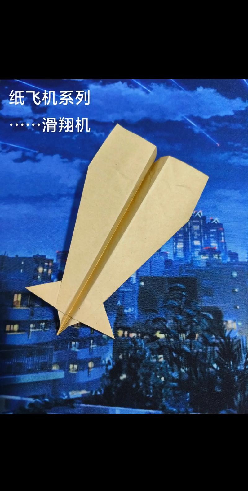 纸飞机无偿创作,纸飞机折法100种