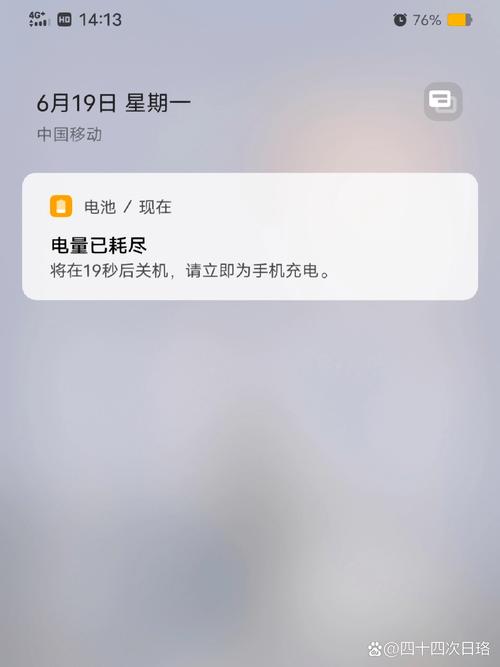 手机充电60%就停止了,手机充电充到68就不动了
