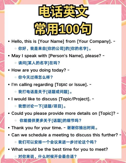 telephone的缩写,telephone的英文怎么说