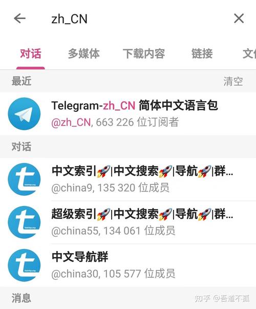 电报怎么改成中文,telegraph苹果中文设置