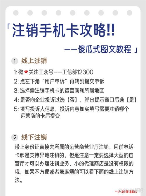 纸飞机取消限制怎么操作,纸飞机不用了怎么注销账号