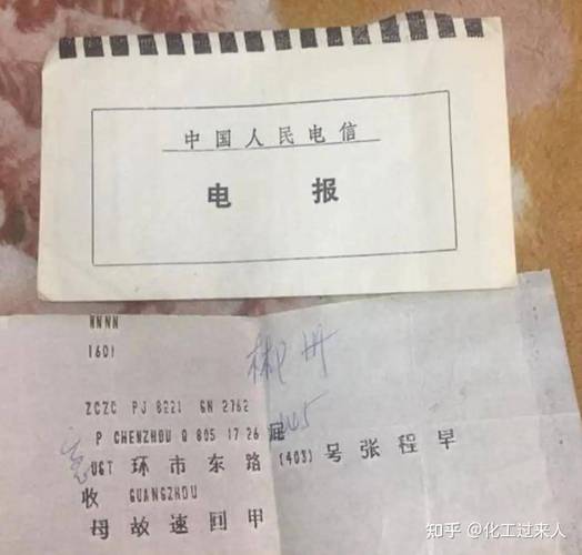 电报对应汉字,电报的报字怎么写