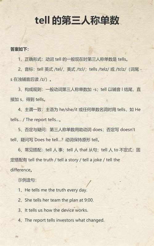 tells怎么读音发音,tell怎么读音发音中文英语
