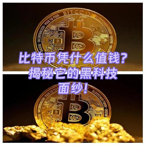 比特币官方网,比特币官方网叫什么名字