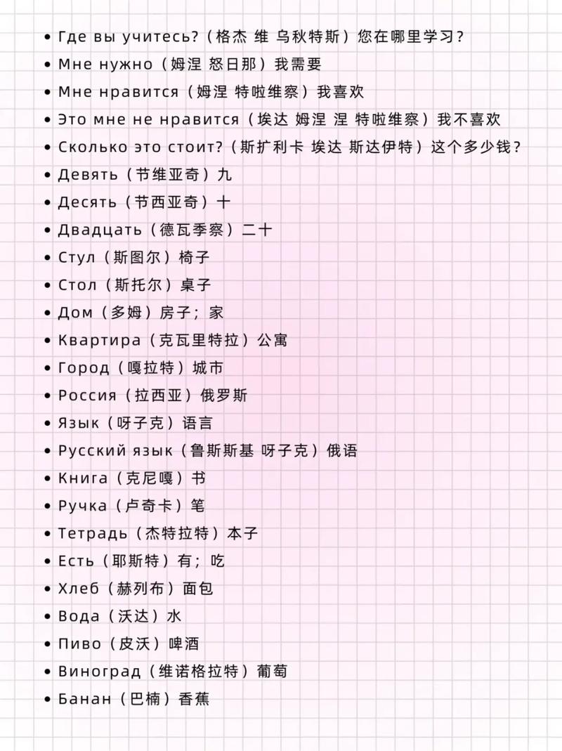 俄罗斯电话号怎么读,俄罗斯电话号码怎么读