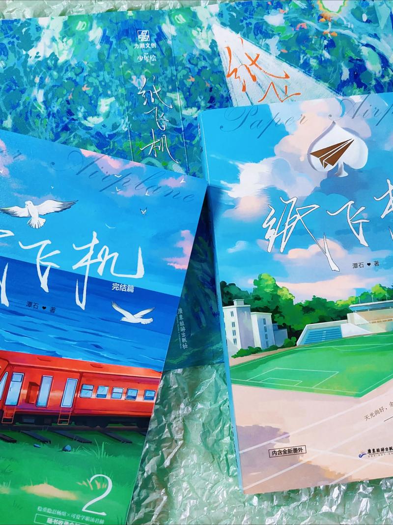 纸飞机实体书在线购买,纸飞机实体书什么时候发货