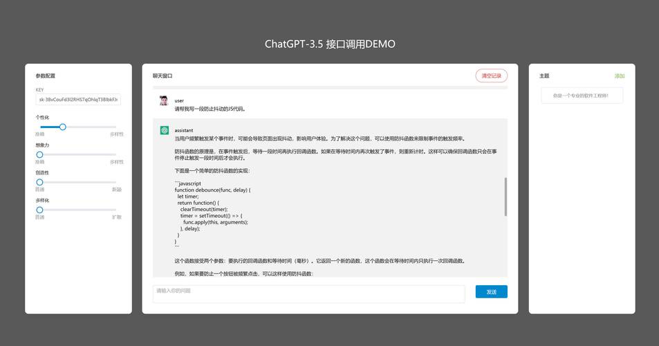 关于chatgpt人工智能官网的信息