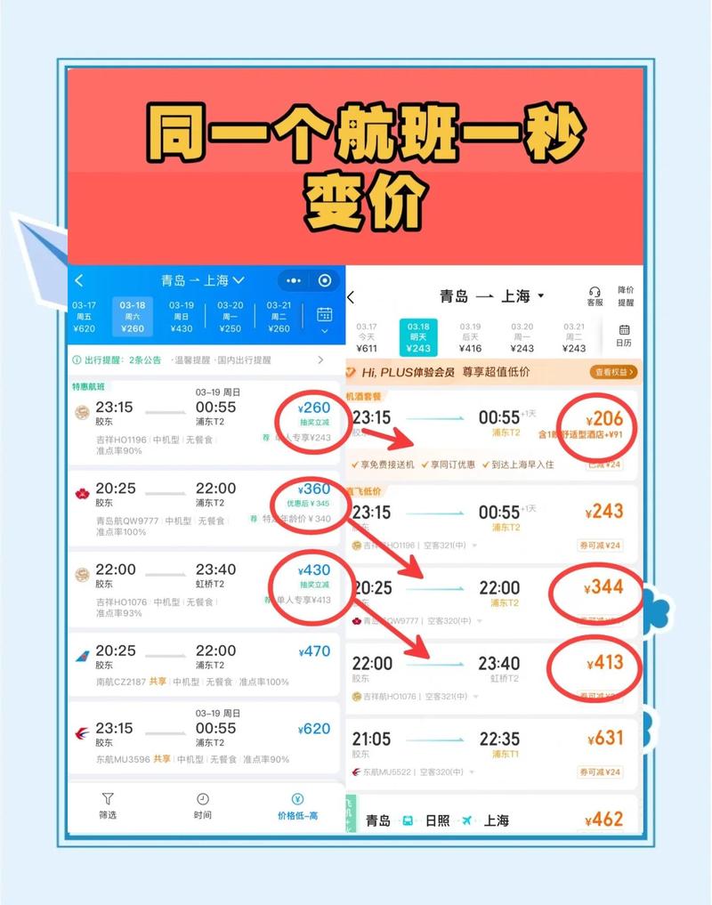 飞机号购买自助下单,飞机号购买自助下单官网8元是真的吗