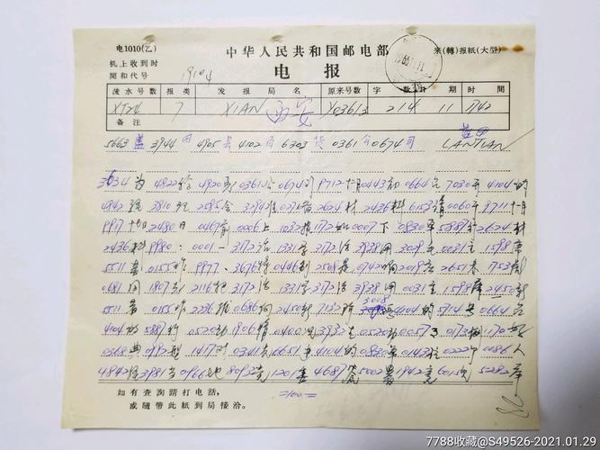 电报x官网,电报xy91879电报银色妖姬