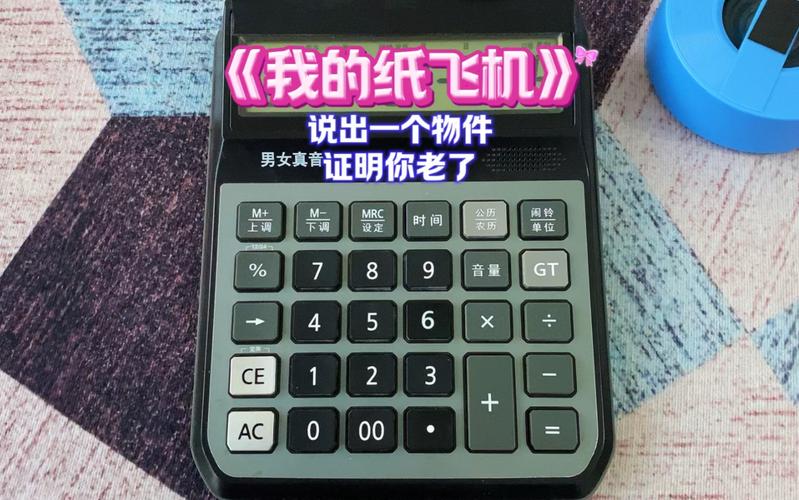 17173纸飞机计算器,17173dnf纸飞机计算器