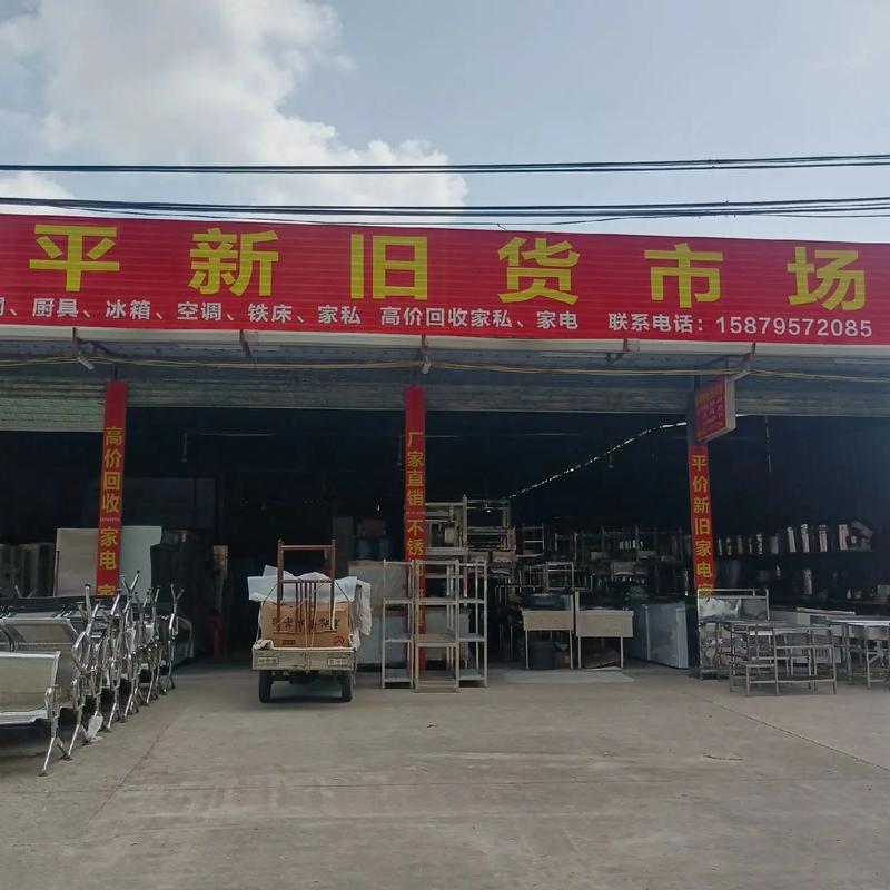 旧货网站,旧货网站平台