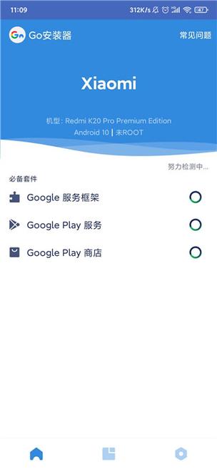 谷歌fc修复工具8.0,免root谷歌fc修复工具