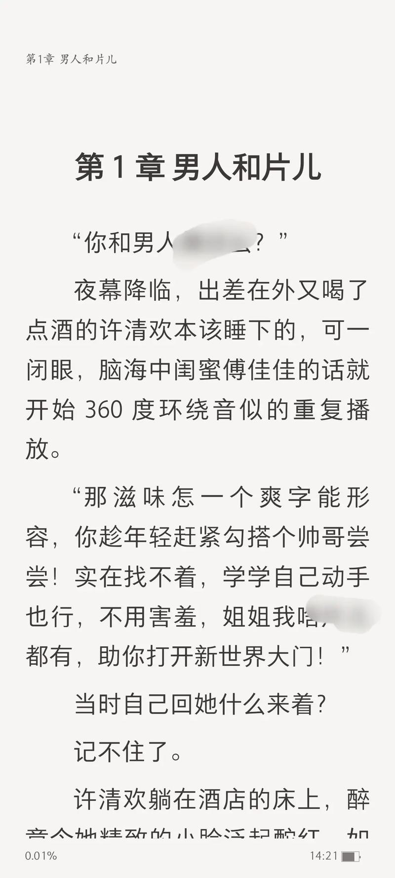tg下载小说,小说下载tst