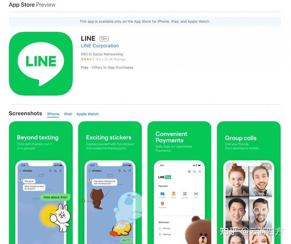 line最新版官方下载的简单介绍