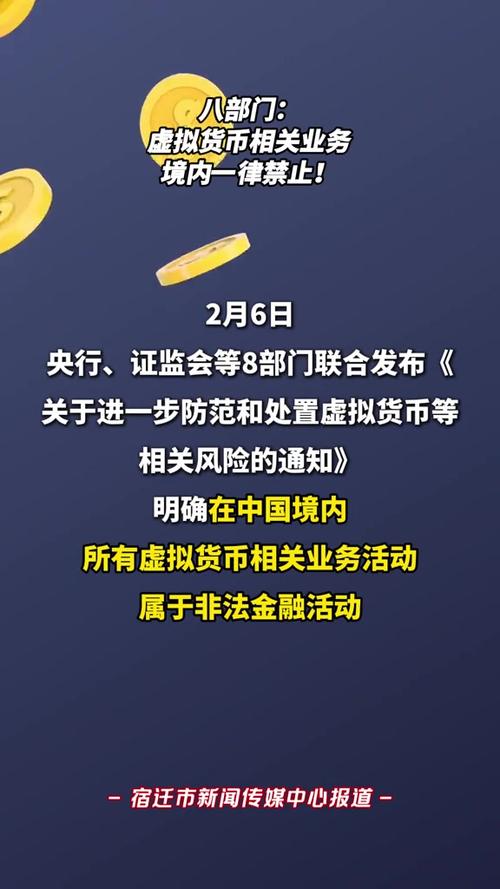 包含2024虚拟货币最新法律的词条