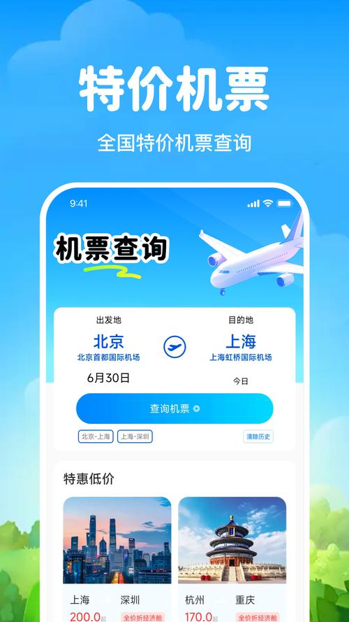安卓的飞机怎么下,安卓手机能下载飞机吗