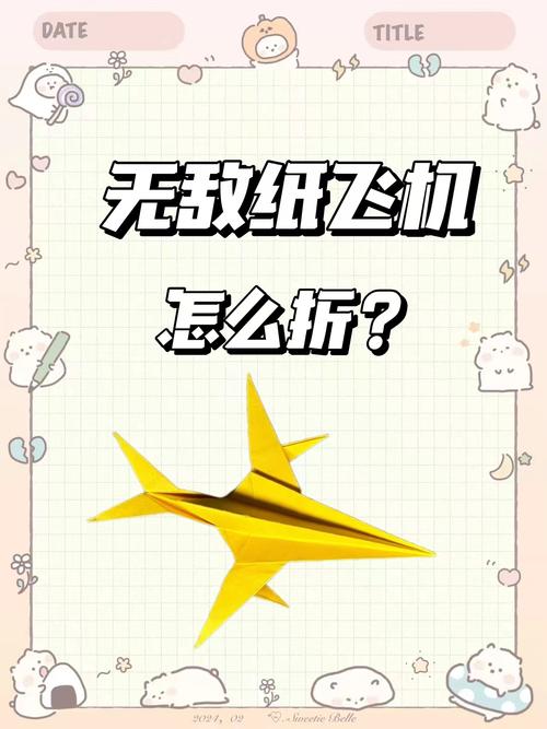 免费开纸飞机的网站,最近很火的纸飞机app