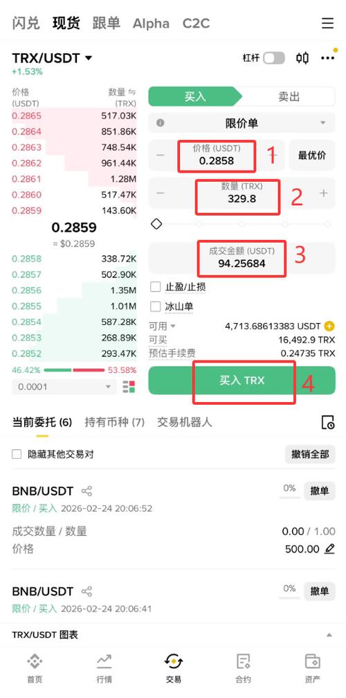trx怎么买卖,交易所怎么买trx