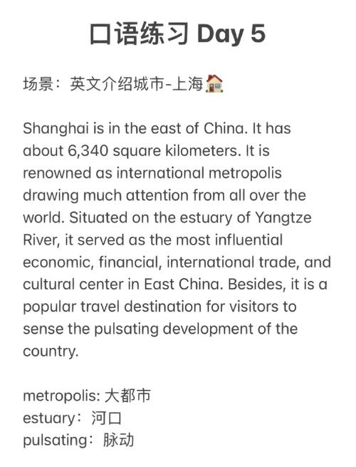 上海英语怎么读,shanghai英文怎么读