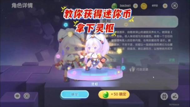 获得迷你币,获得迷你币的方法