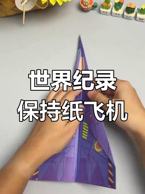 关于纸飞机的超级搜索引擎的信息