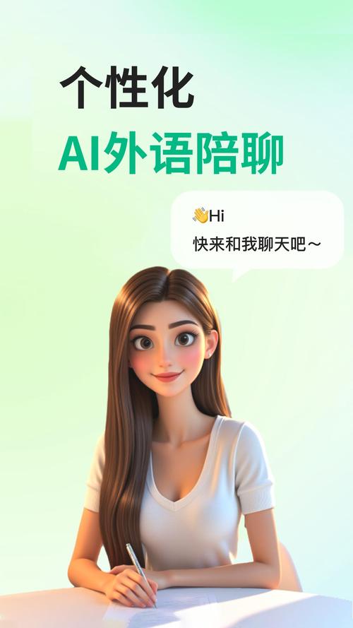 虚拟ai陪聊软件,虚拟ai陪聊软件有哪些