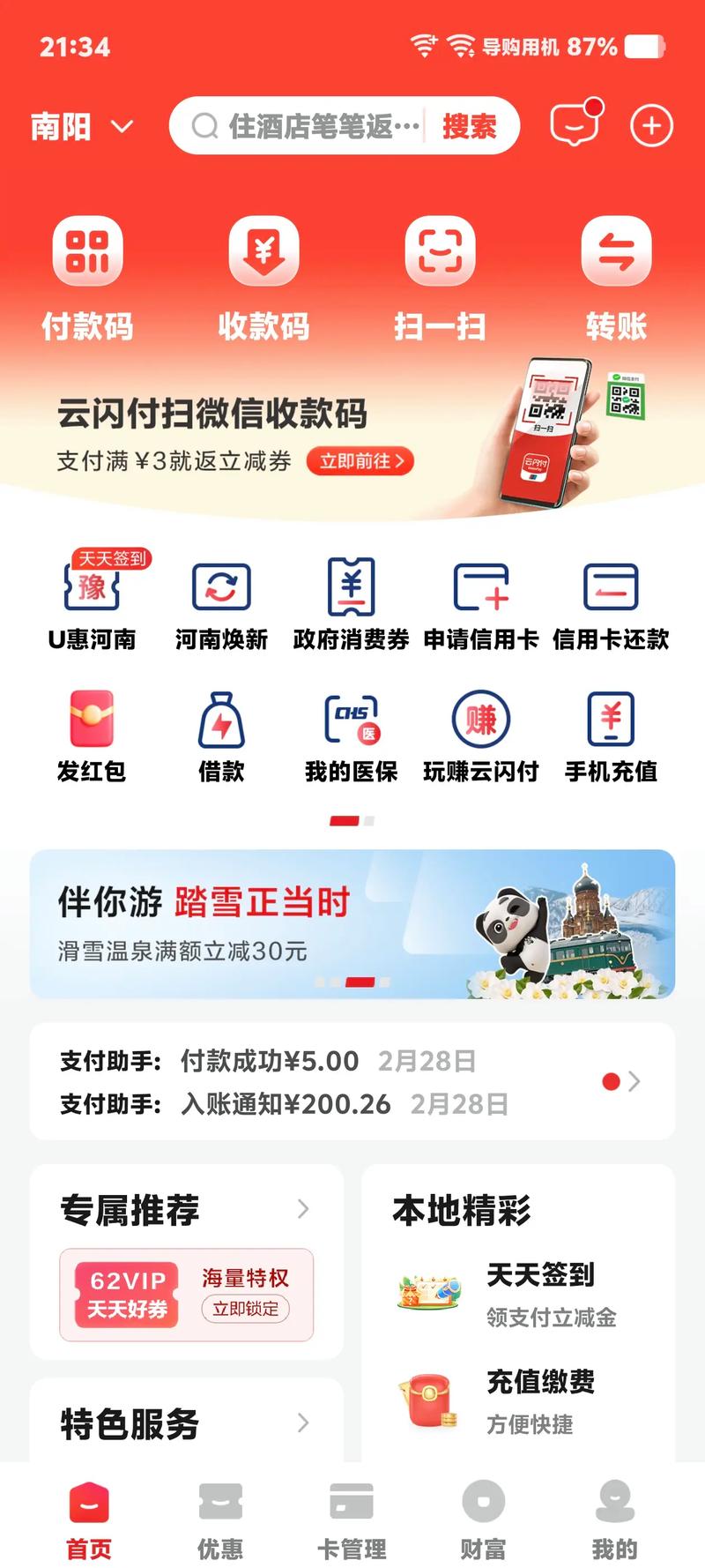 gopay怎么样,gopay怎么付款