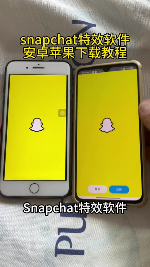 Snapchat安装教程,snapchat安装,这个软件