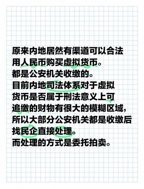 国内虚拟币交易犯法吗?,在中国虚拟币的交易违法吗?
