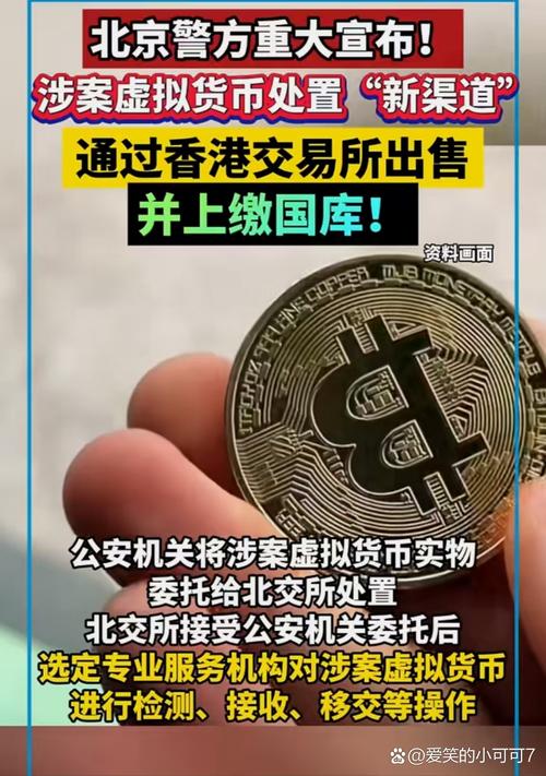 中国唯一合法虚拟货币可以变现吗的简单介绍