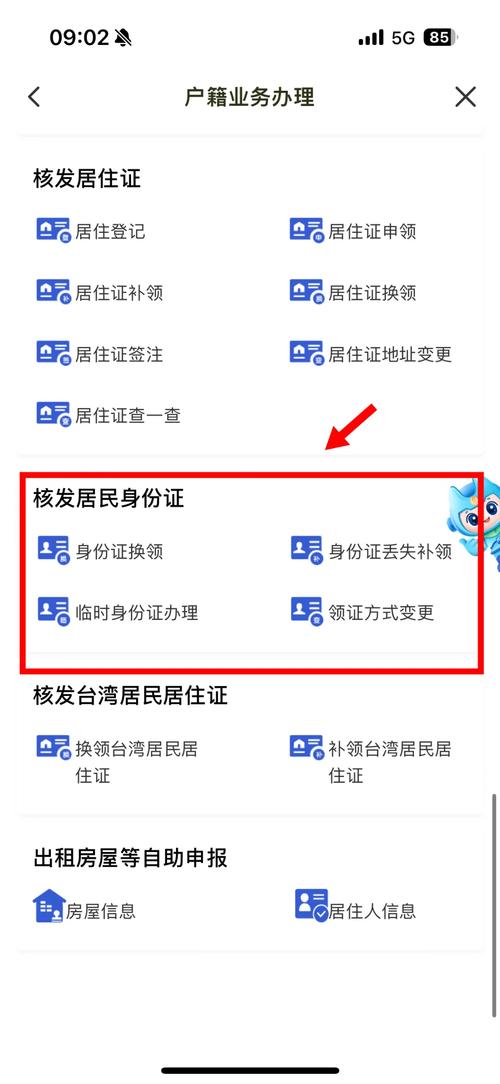 开查户籍app,查户籍用什么软件