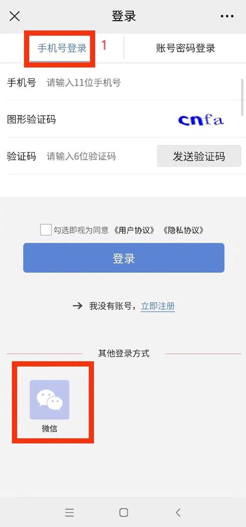 注册短信验证码平台,注册短信验证码平台怎么弄