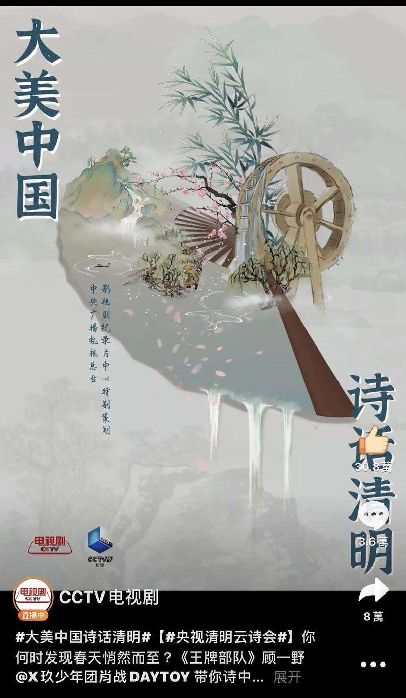 央视清明云诗会肖战,央视清明云诗会肖战是哪一期