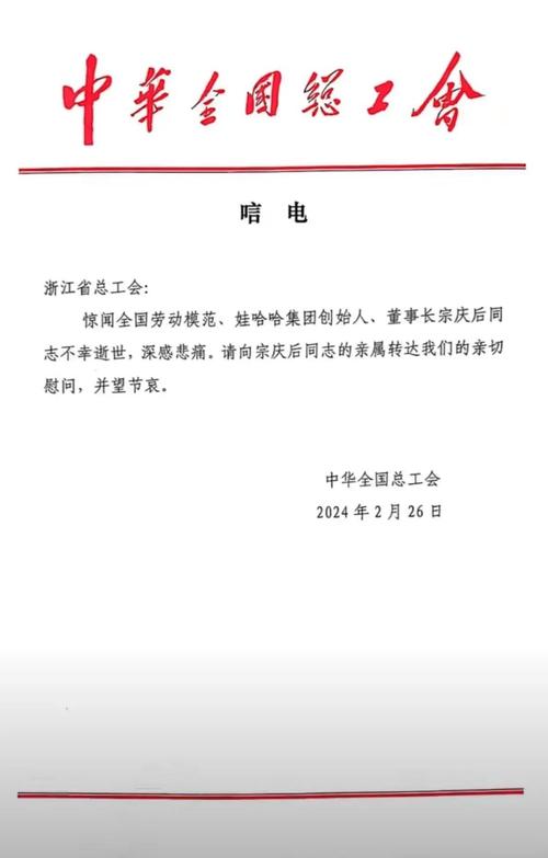 电报式语言范例,唁电的格式及范例